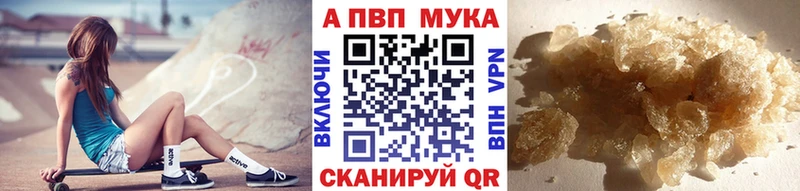 купить закладку  Горнозаводск  Alpha PVP Соль 