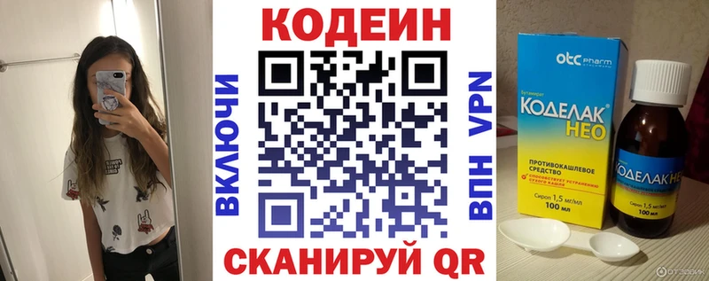 купить наркотики сайты  Горнозаводск  Codein Purple Drank 