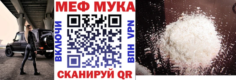 Меф мука  Горнозаводск 