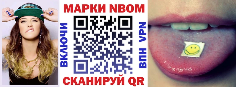 Марки N-bome 1,8мг omg зеркало Горнозаводск